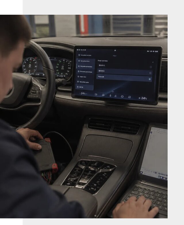 Русификация автомобиля BYD HAN для эксплуатации в Фрязине