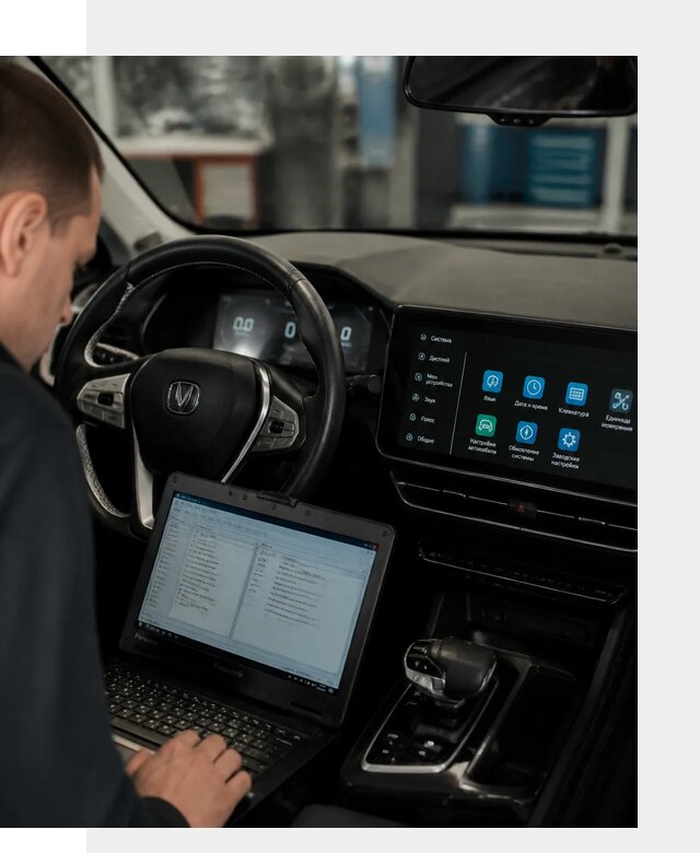 Русификация Changan X5 под ключ для автовладельцев в Фрязине